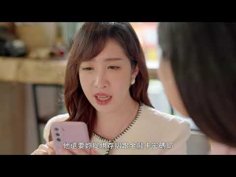ep3網路求職常有詐 守好存摺金融卡