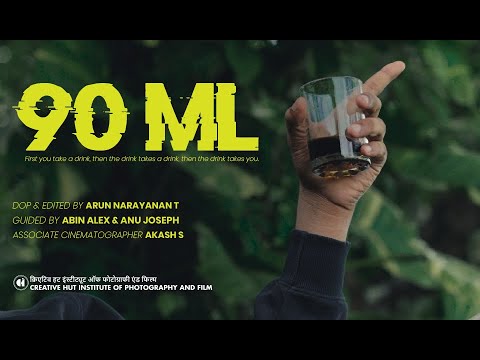 Short/Ad Film – Student Project 2 thumbnail