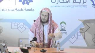 صورة مقرر فقه المعاملات مع التمارين - عامر بهجت 07 (التأهيل الفقهي1437هـ)