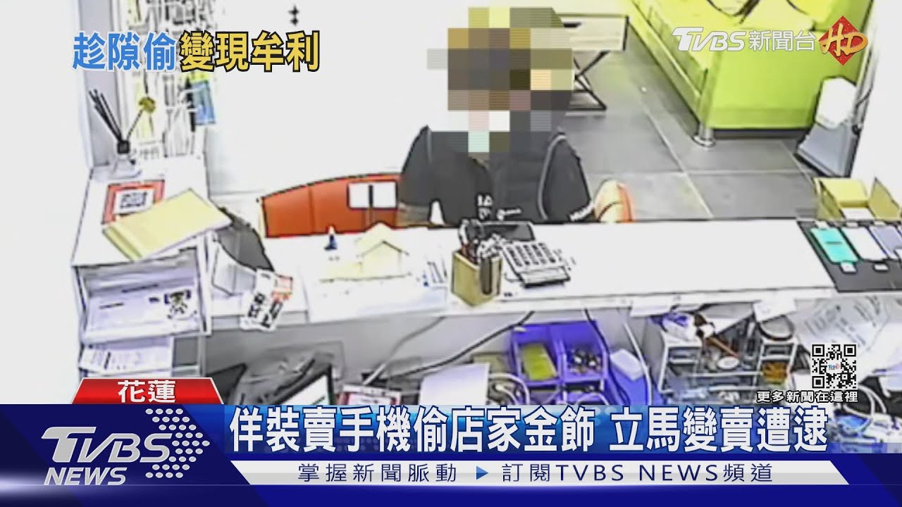 佯裝賣手機偷店家金飾!立馬變賣遭逮 男稱「買賣交易糾紛」
