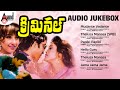 Criminal Telugu Movie Audio Jukebox Nagarjun Ramyakrishna Manisha Koirala M M Keeravani