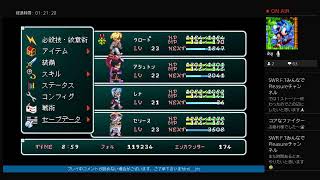 スターオーシャン2少しだけプレイ配信(^O^)