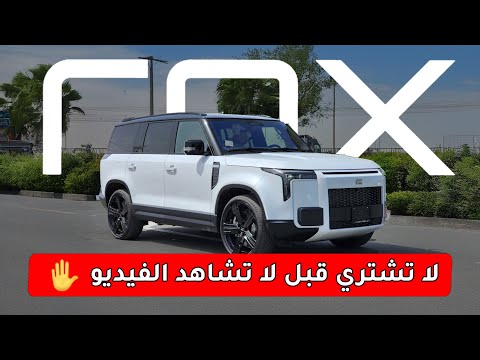 كل ما تريد معرفته عن روكس ROX 01