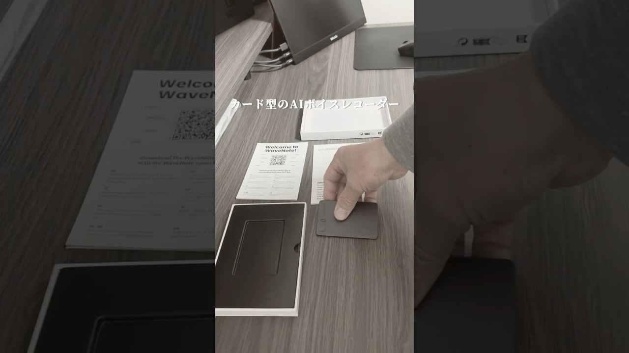 カード型AIで完璧にメモが取れる、要約出来る！WaveNoteが凄すぎた。