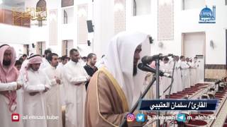 Download lagu Salman Al Utaybi - Surah Ibrahim -Taraweeh 2016 mp3 Download lagu Salman Al Utaybi - Surah Ibrahim -Taraweeh 2016 mp3
