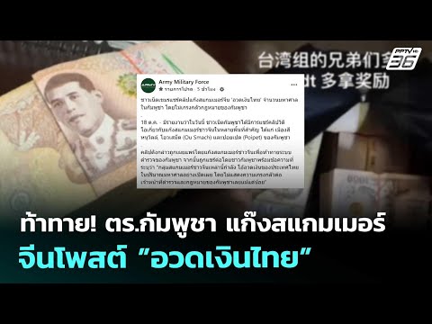 คลิกเพื่อดูคลิปวิดีโอ