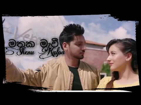 Mathaka Mawee - Shenu Kalpa