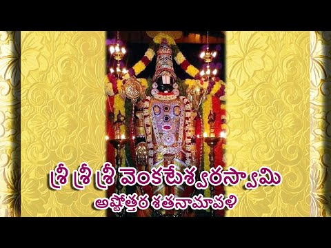 Venkateswara Swamy Astothara Satha Namavali(Telugu) - Sri Venkateswara Swamy Ashtothara(Telugu)