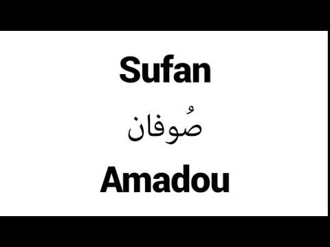 How to Pronounce Sufan! - Middle Eastern Names