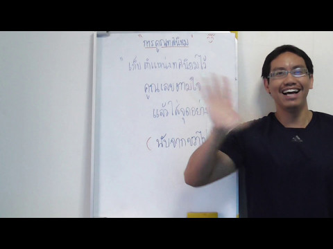 คลิกเพื่อดูคลิปวิดีโอ