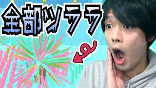 塊魂は終わり...ツララ魂スタートですwww【ワンスアポンア塊魂】