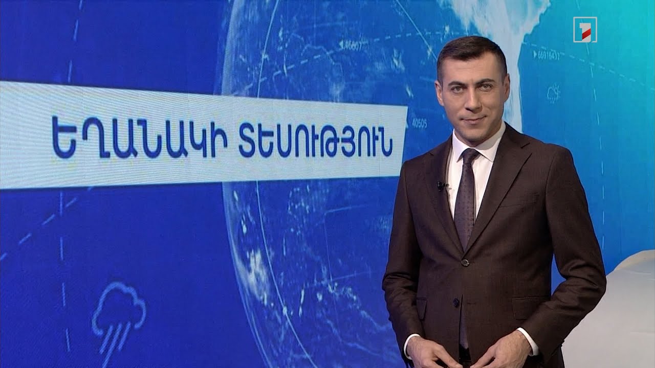 Նոյեմբերի 9-ի եղանակային կանխատեսումները