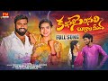 KAMSALI SEMSALI BUGGALA MIDHA NEW FOLK SONG 2023 BODDUDILIP PARVATHIMAHESH LASYASMILY