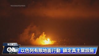 以色列展開地面行動 黎巴嫩邊境村落砲聲隆隆