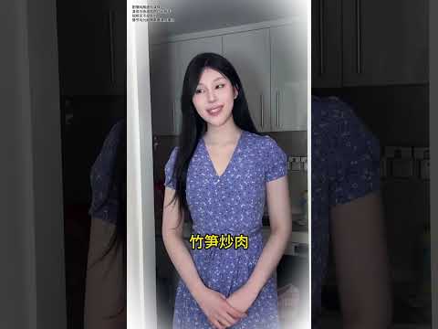 不好吃的话，妈妈给你弄竹笋炒肉#晓茼丝er #一人分饰多角 #家庭