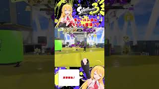 【スプラトゥーン３】キューバンボムラッシュ復活！？ 【弦巻マキ】 #Shorts