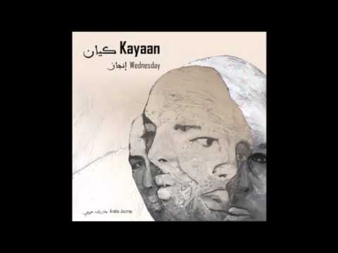 Kayaan - Taking A Bow (WE7) - كيان - وأخيراً