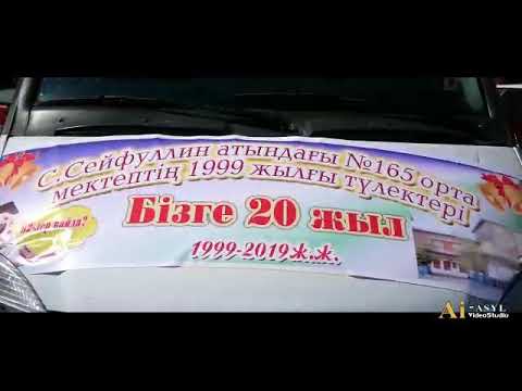 Казалы 20 жылдық кездесу 165 мектеп. 1989-1999 жылғы түлектер.