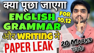 How To Prepare Grammar & Writing Section | CLASS 10/12 | Full Marks Strategy | English Exam Class