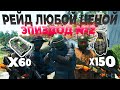 SCUM Raid at Any Cost Episode 2 - FINALE / СКАМ - Рейд любой ценой ЭПИЗОД 2 - ФИНАЛ