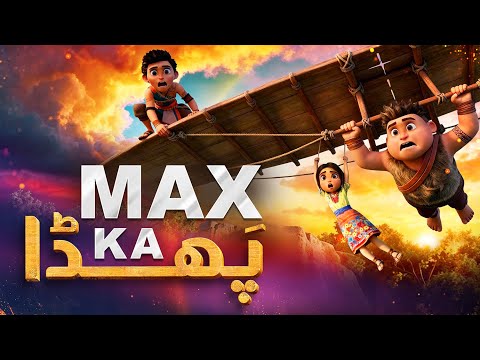 Max Flies the First-Ever Airplane! ✈️ | Episode 4 | Sapiens Cartoon