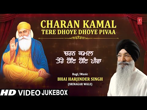 CHARAN KAMAL TERE DHOYE DHOYE PIVAA I BHAI HARJINDER SINGH (SRINAGAR WALE) I SHABAD GURBANI KEERTAN