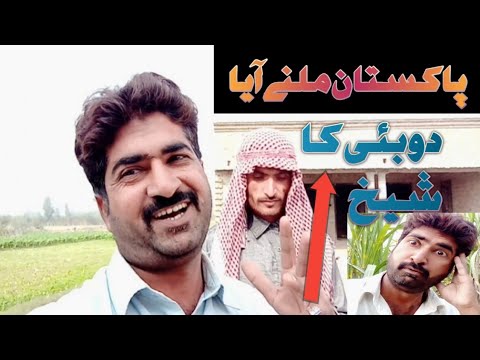 Dubai sy Pskistan mjy milny aya Arbi Sheikh | Arbi smj ni ati | village life | Desi Boy World