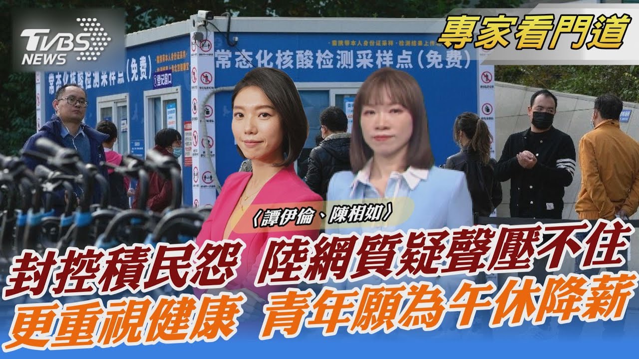 嚴格封控累積民怨　外送員流浪3天、微信質疑文被強刪