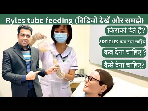 , title : '🥛Ryles tube feeding Procedure..🥤'