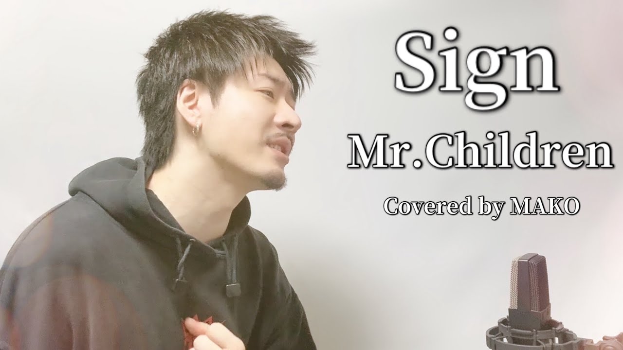 Sign/ Mr.Children┃ Covered by MAKO