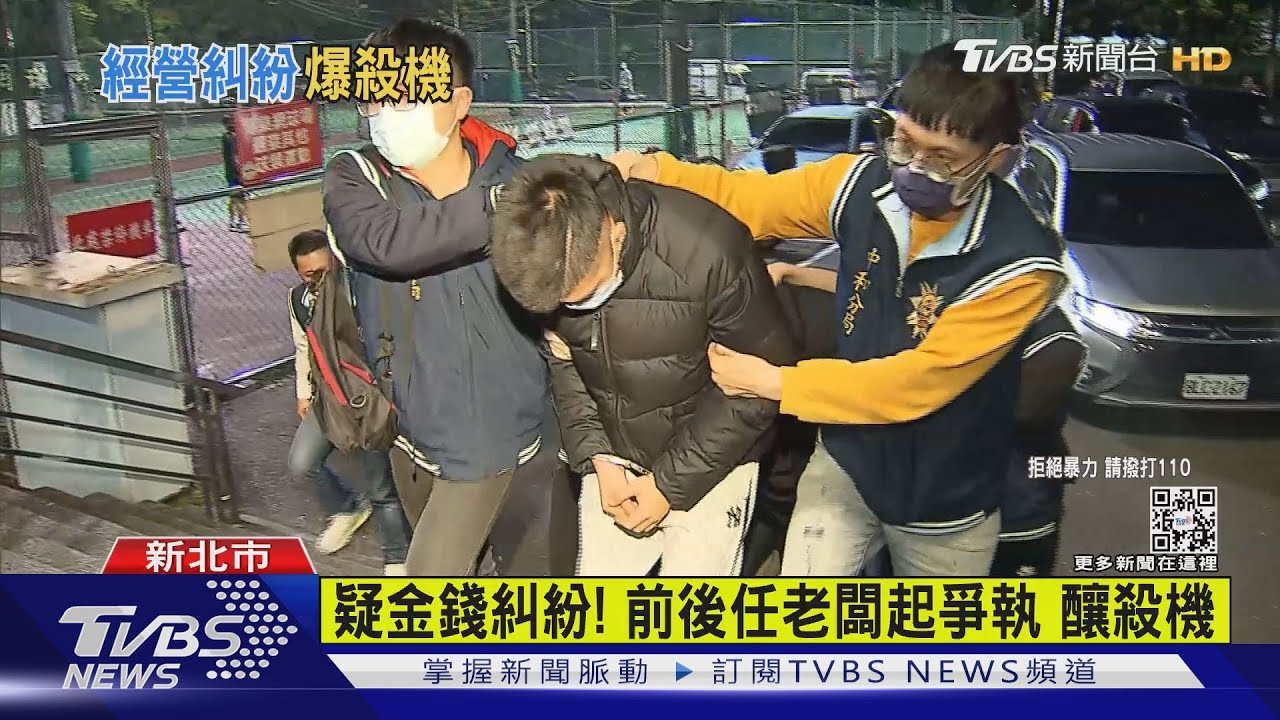 通訊行命案!前老闆涉率眾行兇 警逮5人