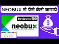 Neobux Review 2022 And Payment Proof | Neobux Se Paise Kaise Kamaye | Neobux Earn Money In Hindi