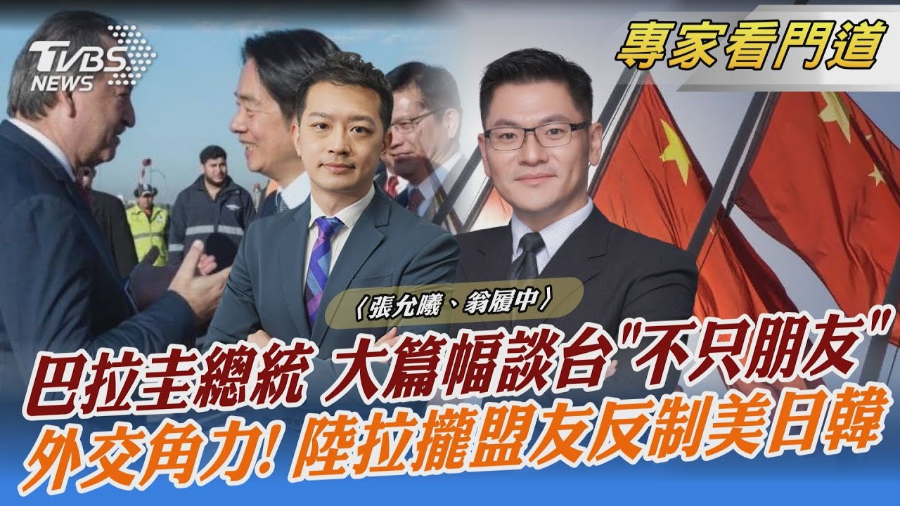 不只是朋友!巴拉圭總統盼拓展與台灣的合作
