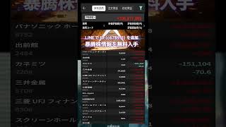 #NISA,#新NISA,#つみたてNISA,#iDeCo,#配当金,#配当利回り,#決算,#決算分析,#業績,#企業分析,#銘柄分析,#株予想,#株の買い方