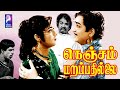 Nenjam Marappathillai 1963 Kalyan Kumar Devika Tamil Super Hit Golden Movie