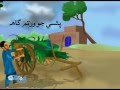 Paiso Ladhum Patt Taan