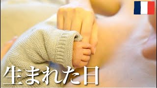 息子が生まれた日。あの日のすべてを記録しました