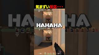 【VALORANT】気まずい反応・・・【花芽なずな/小森めと/紡木こかげ/夜乃くろむ/zepher】