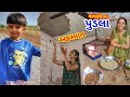 Achanak Akasmat Vavni Na Mitha Pudla Video Vari Shanti JSK Life 709