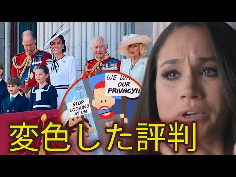 開始後:王室風刺「プリンス」が物議を醸す