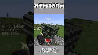 村軍拡計画～1話目～