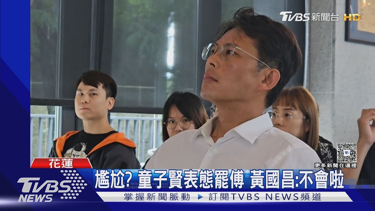 黃國昌宣講「重啟核三」 傅崐萁到場力挺