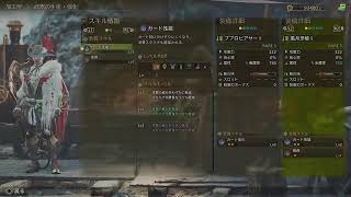 #3[白虹GAMES]新たな環境でイキル[MH Wilds]
