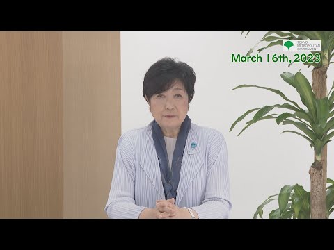 COVID-19 ：A message from the Governor of Tokyo（March 16th, 2023）
