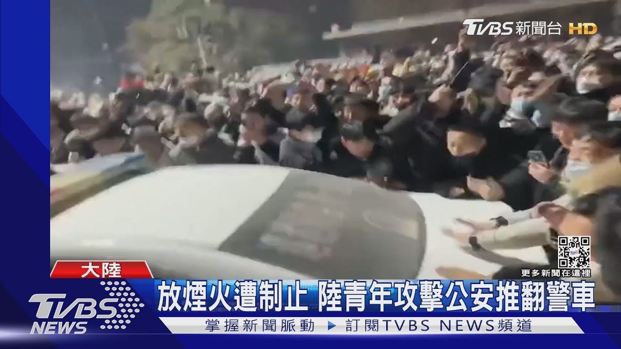 放煙火遭制止　陸青年攻擊公安推翻警車