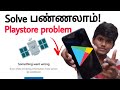 how to solve play store something went wrong problem in tamil Balamurugan tech