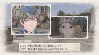 戦場のヴァルキリア　パート５*