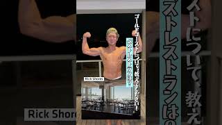 俺のゴールドコースト #shorts