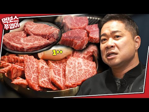 우천식육식당 - 먹보스 쭈엽이, 홍석천이원일 유튜브 채널에서 소개된 대표 메뉴 및 매장 전경