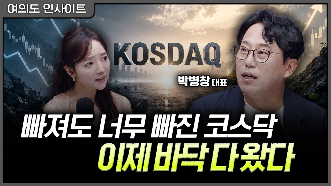반등이 와도 '이것'만 오르던 상반기, 하반기엔 반란이 일어납니다ㅣ홍선애, 박병창 MP파트너스 대표 [여?